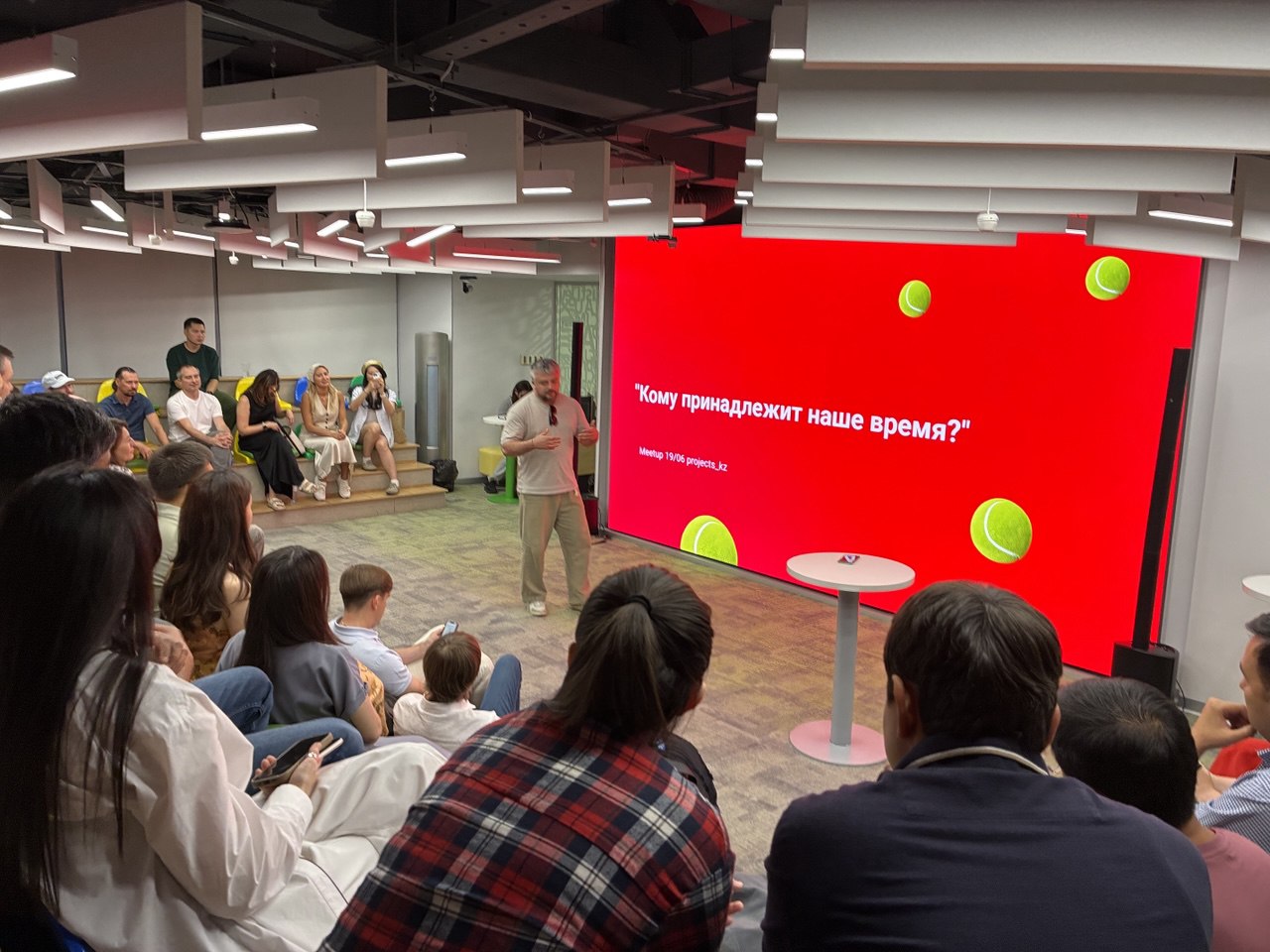 Мероприятие Начало